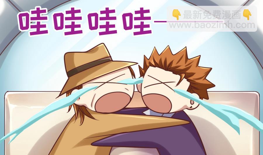 第87话 认亲？！(1/2)-第89话