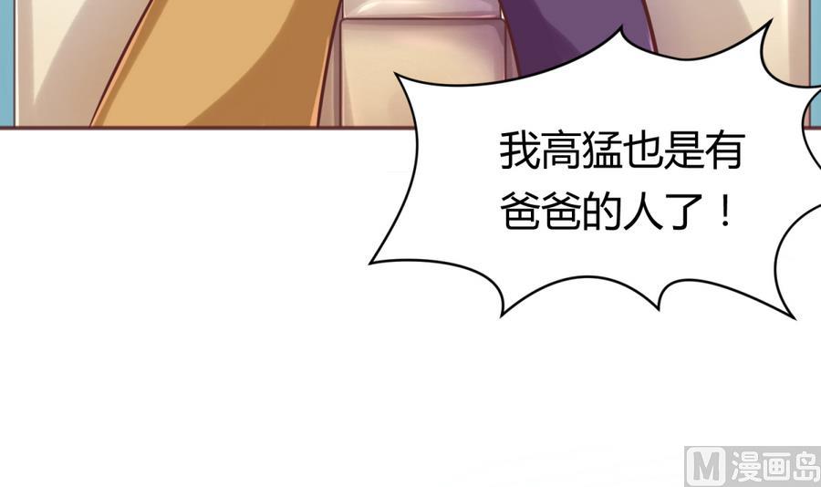 第87话 认亲？！(1/2)-第89话