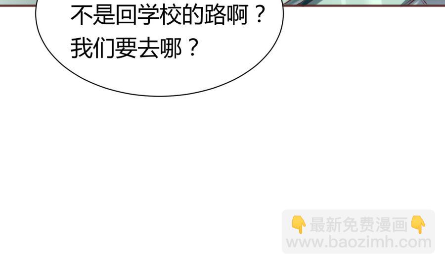 第87话 认亲？！(1/2)-第89话