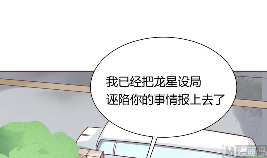 第87话 认亲？！(1/2)-第89话