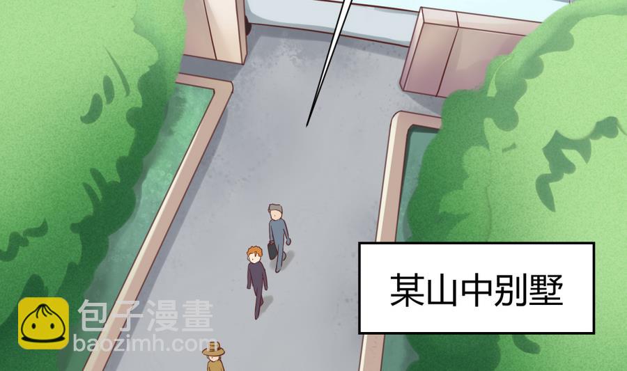 第87话 认亲？！(1/2)-第89话