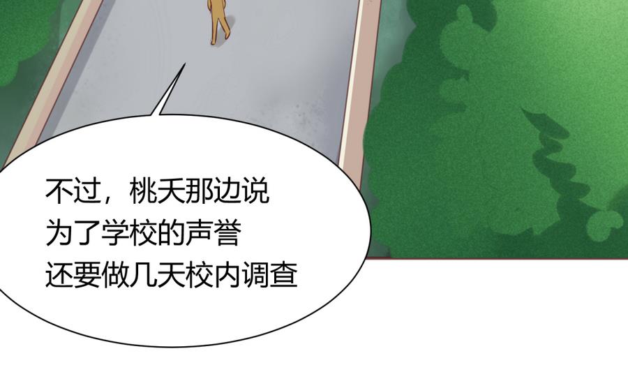 第87话 认亲？！(1/2)-第89话