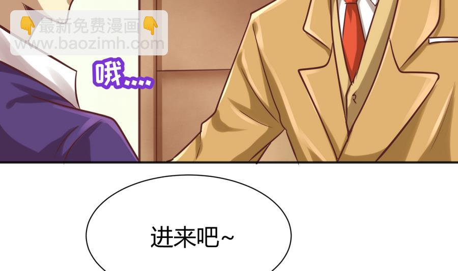 第87话 认亲？！(1/2)-第89话