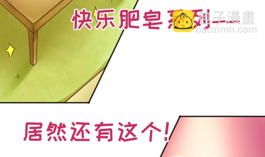 第87话 认亲？！(1/2)-第89话