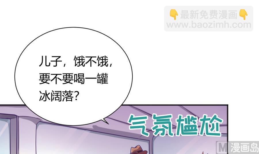 第87话 认亲？！(1/2)-第89话
