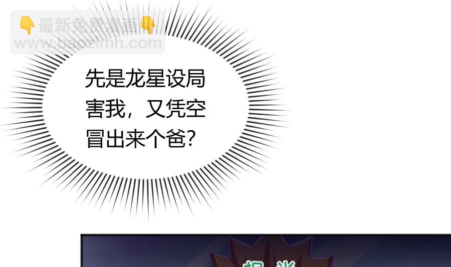 第87话 认亲？！(1/2)-第89话