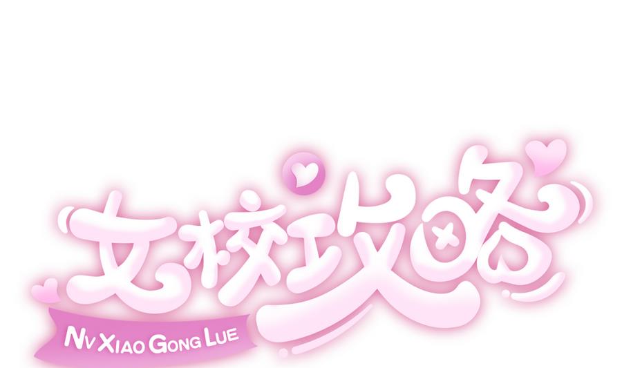 第89话 凭实力单身(1/2)-第91话