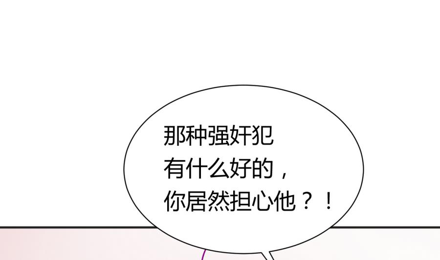 第89话 凭实力单身(1/2)-第91话