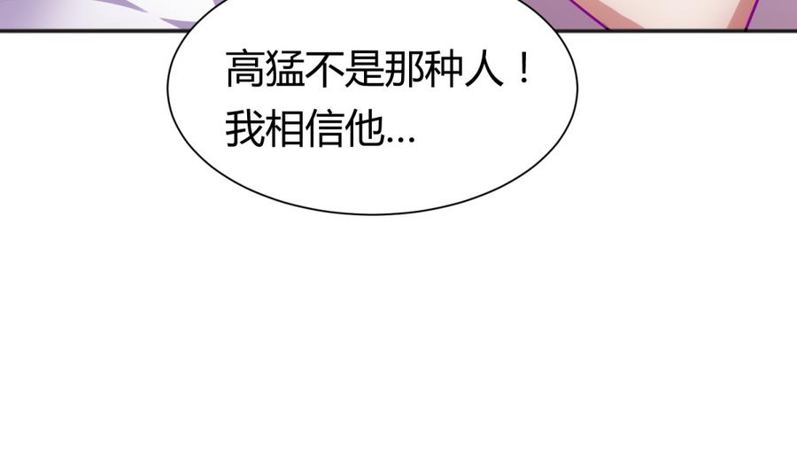 第89话 凭实力单身(1/2)-第91话