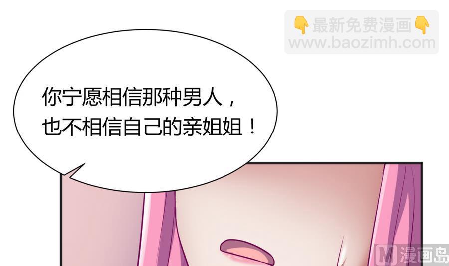 第89话 凭实力单身(1/2)-第91话
