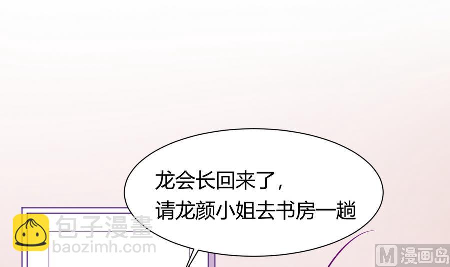 第89话 凭实力单身(1/2)-第91话