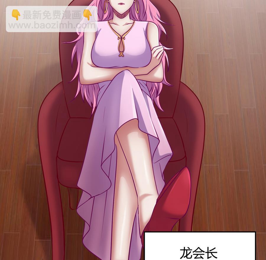 第89话 凭实力单身(1/2)-第91话
