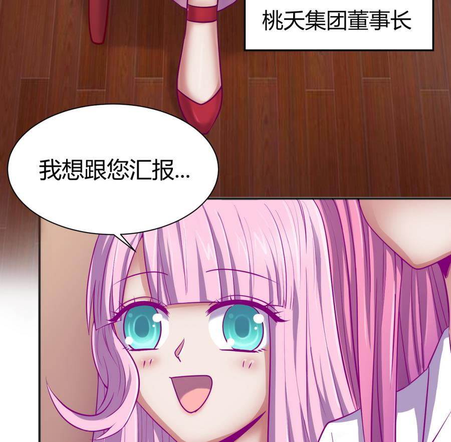 第89话 凭实力单身(1/2)-第91话