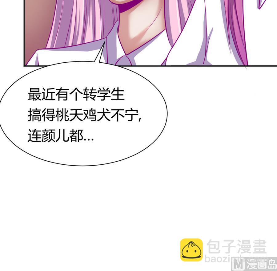 第89话 凭实力单身(1/2)-第91话