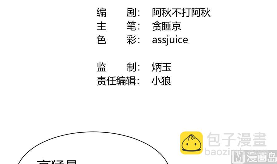 第89话 凭实力单身(1/2)-第91话