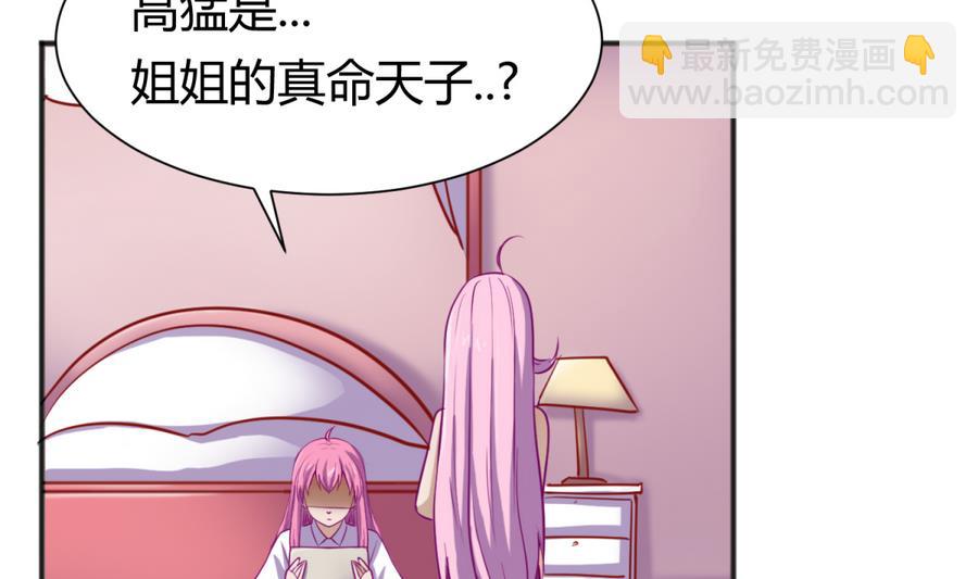 第89话 凭实力单身(1/2)-第91话