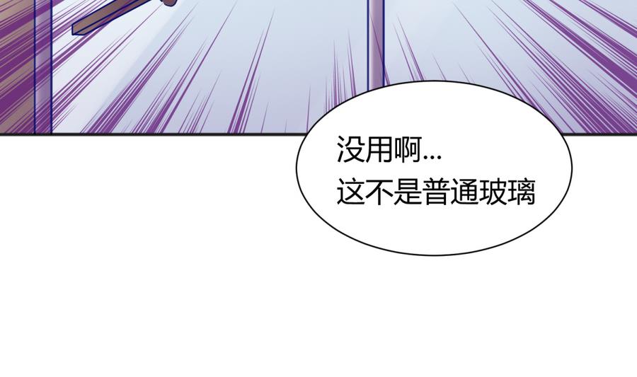 第89话 凭实力单身(1/2)-第91话