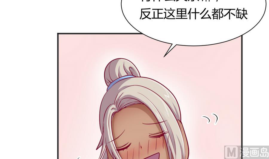 第89话 凭实力单身(1/2)-第91话