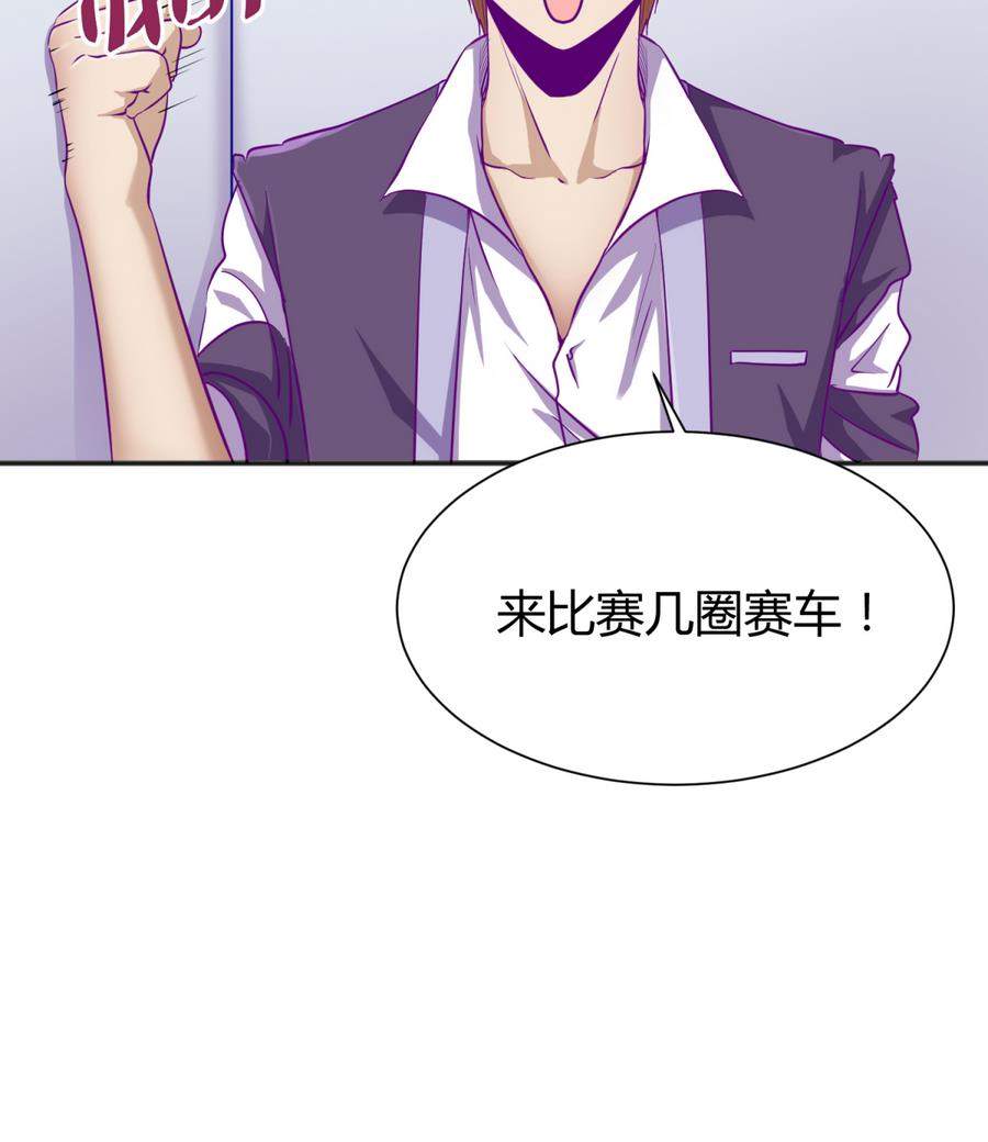 第89话 凭实力单身(1/2)-第91话