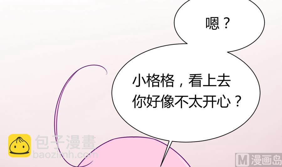 第89话 凭实力单身(1/2)-第91话