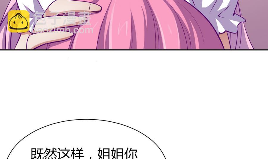 第89话 凭实力单身(1/2)-第91话