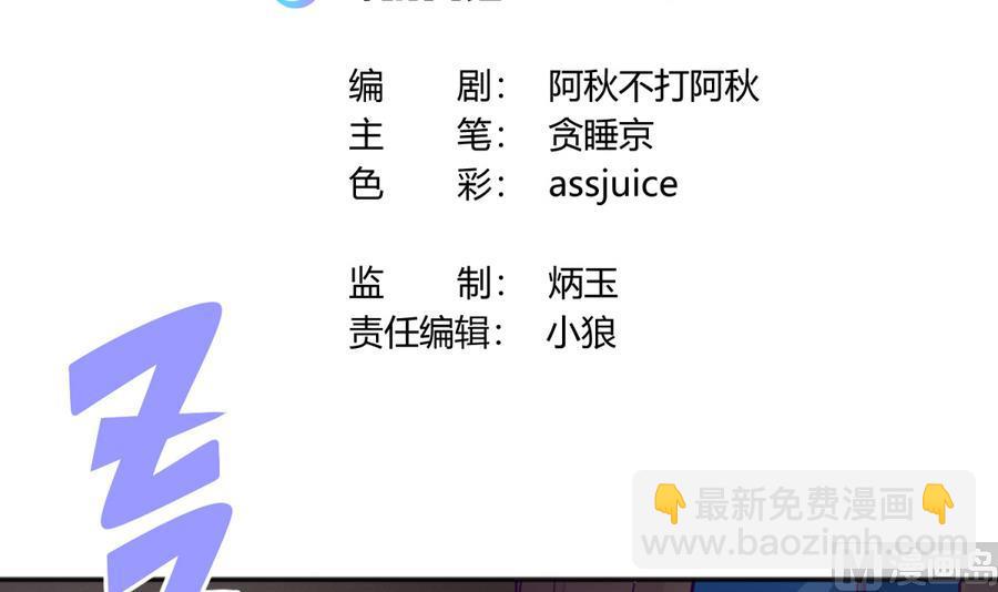 第91话 龙鹿修罗场！(1/2)-第93话
