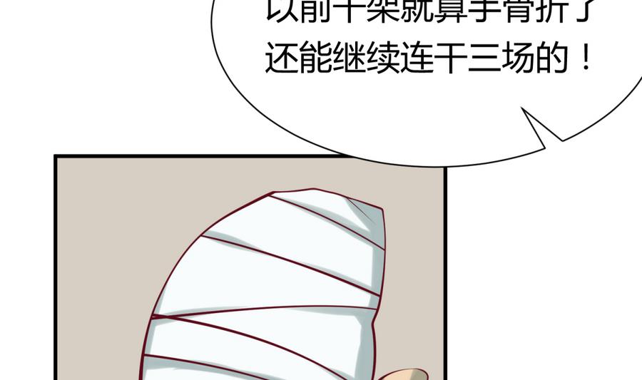 第91话 龙鹿修罗场！(1/2)-第93话