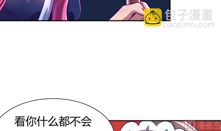 第93话 龙猪乱斗(1/2)-第95话