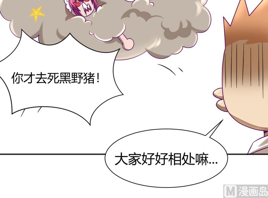 第93话 龙猪乱斗(1/2)-第95话