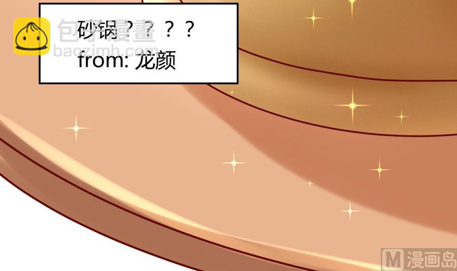 第93话 龙猪乱斗(1/2)-第95话