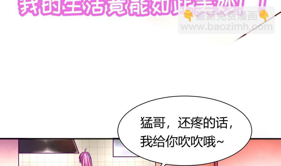 第93话 龙猪乱斗(1/2)-第95话