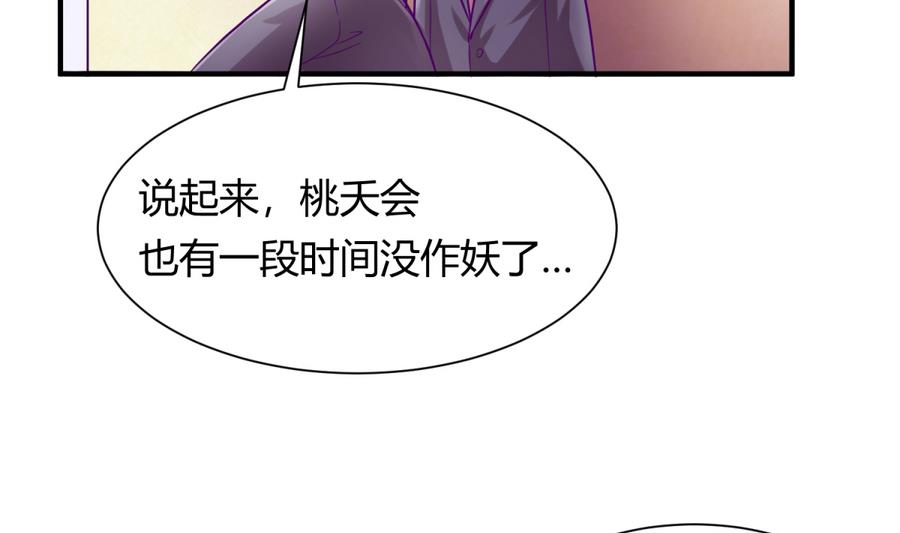 第95话 危险的入侵者(1/2)-第97话