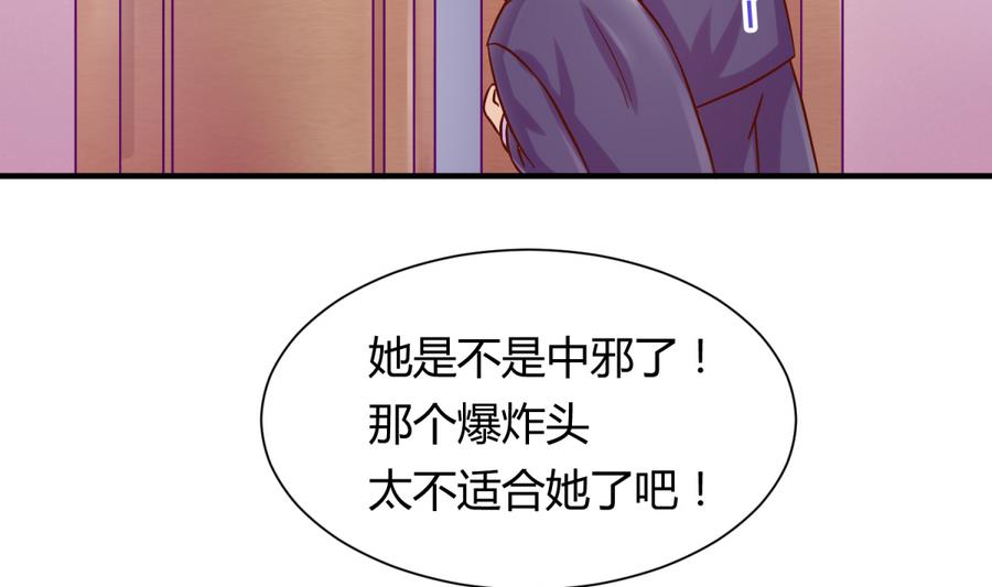 第95话 危险的入侵者(1/2)-第97话