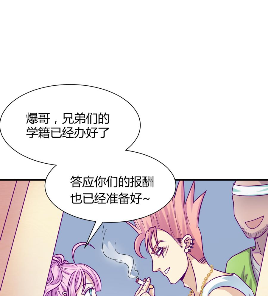 第95话 危险的入侵者(1/2)-第97话