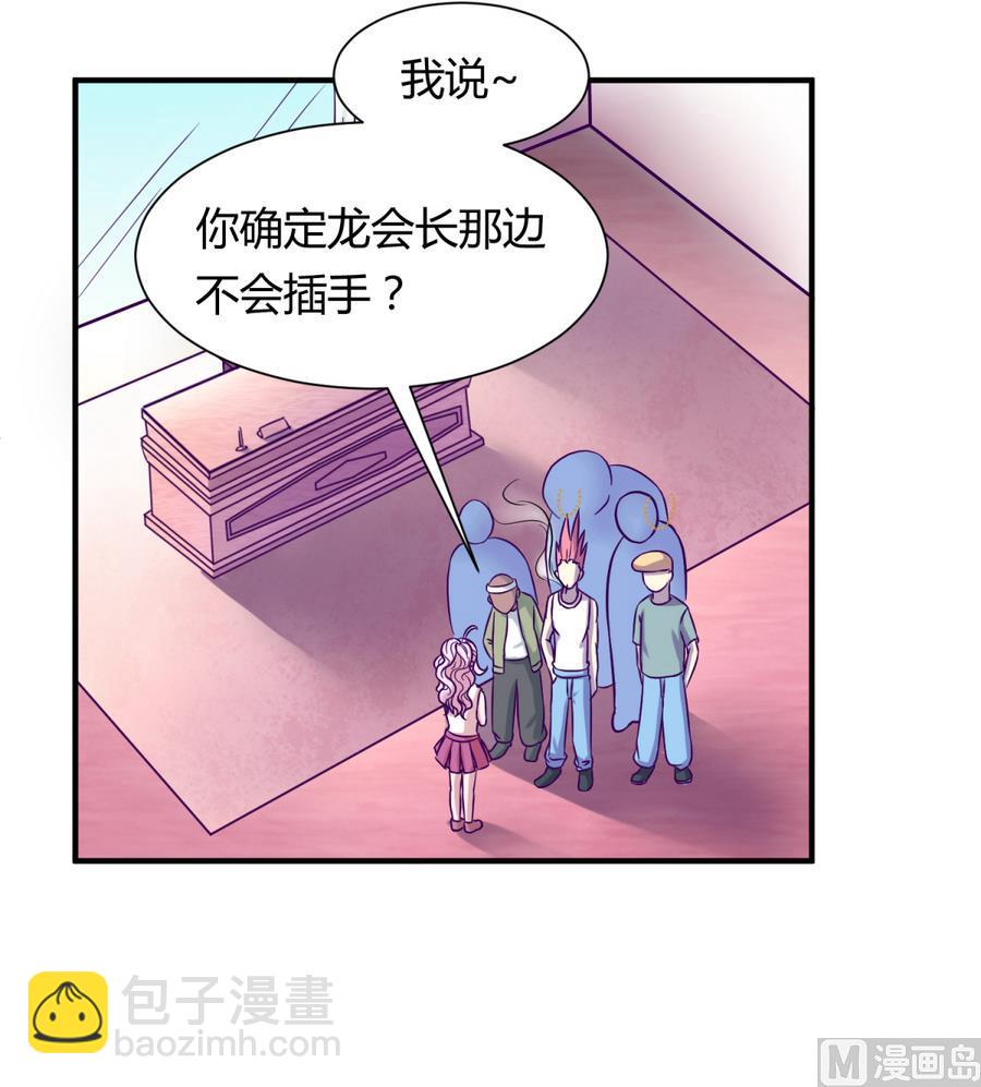 第95话 危险的入侵者(1/2)-第97话