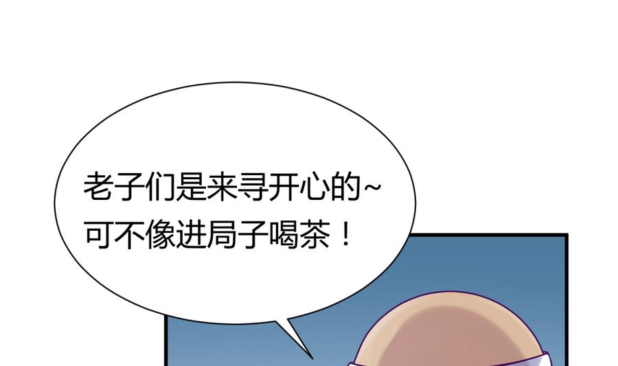 第95话 危险的入侵者(1/2)-第97话