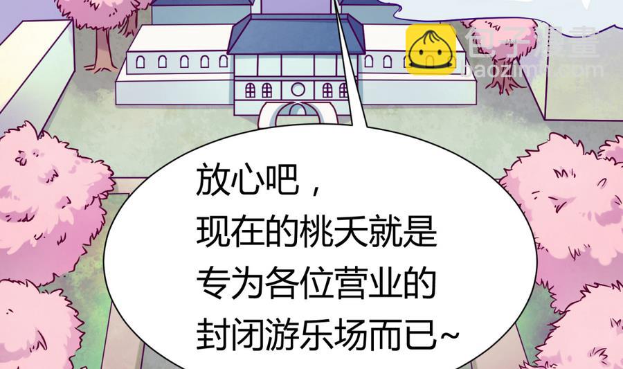 第95话 危险的入侵者(1/2)-第97话