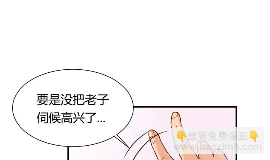 第95话 危险的入侵者(1/2)-第97话