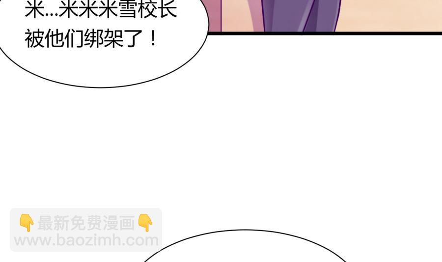 第95话 危险的入侵者(1/2)-第97话