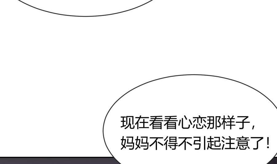 第97话 乱战之前？(1/2)-第99话