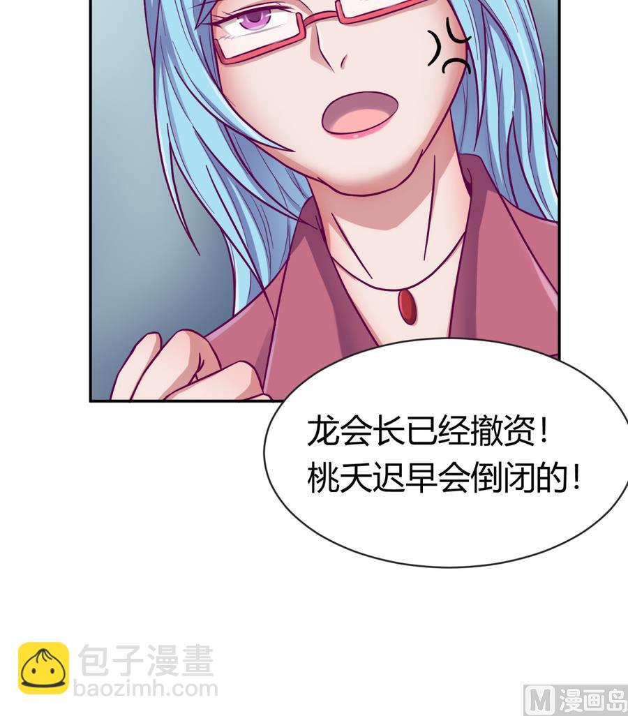第97话 乱战之前？(1/2)-第99话