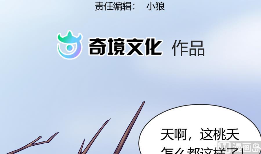 第97话 乱战之前？(1/2)-第99话