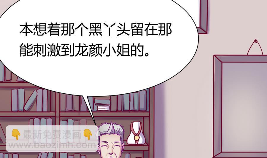 第97话 乱战之前？(1/2)-第99话