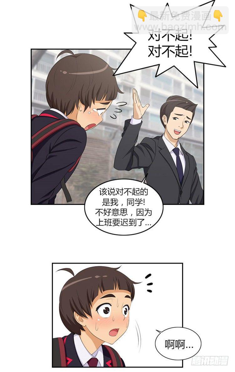 01.无用的决心-第1话