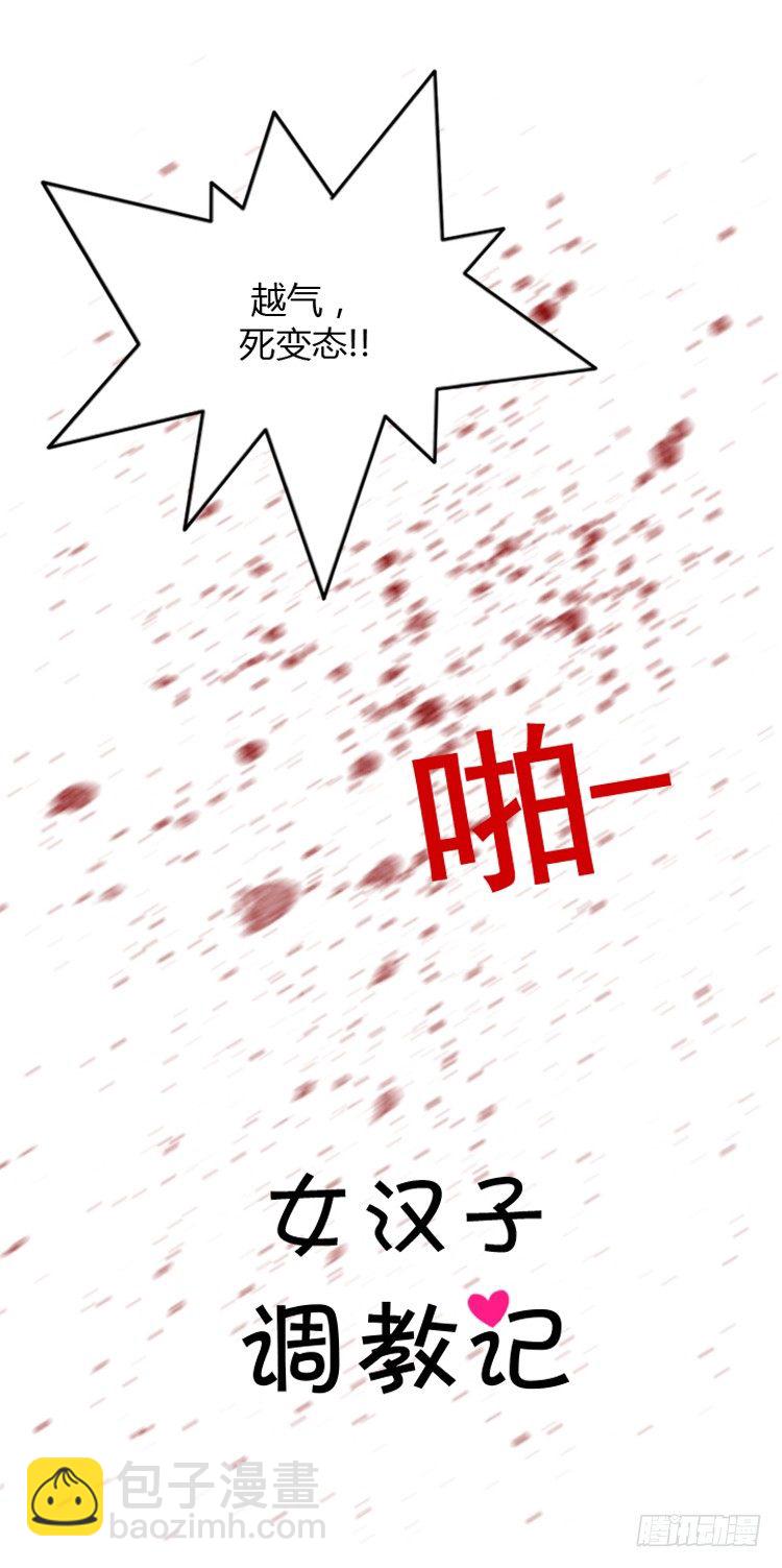 11.突然的悸动-第11话