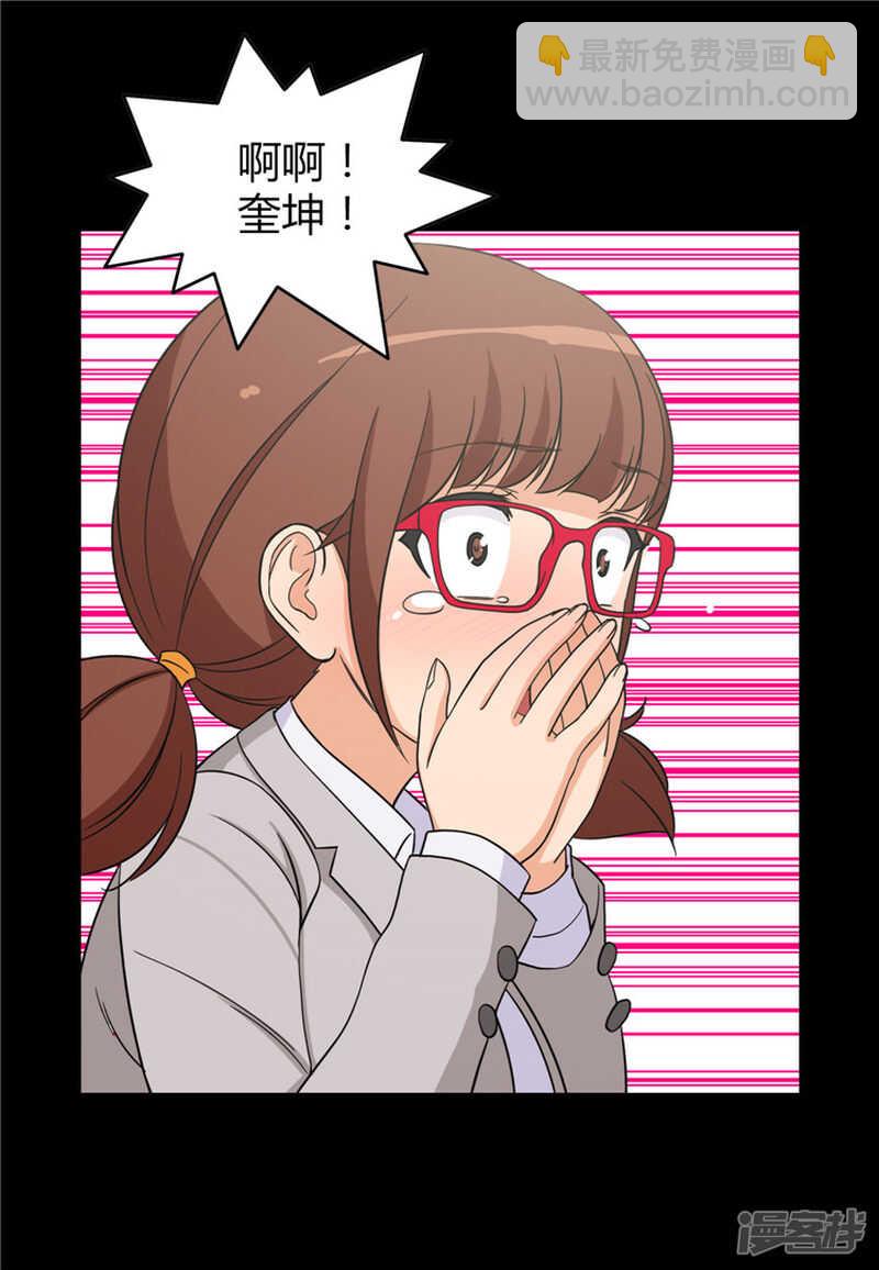 101.折磨我是你的乐趣？-第101话