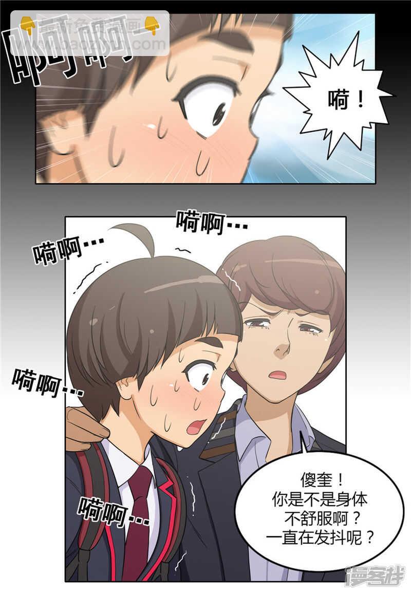 101.折磨我是你的乐趣？-第101话