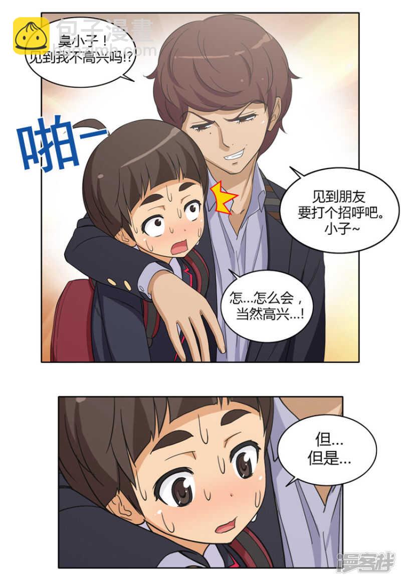 101.折磨我是你的乐趣？-第101话