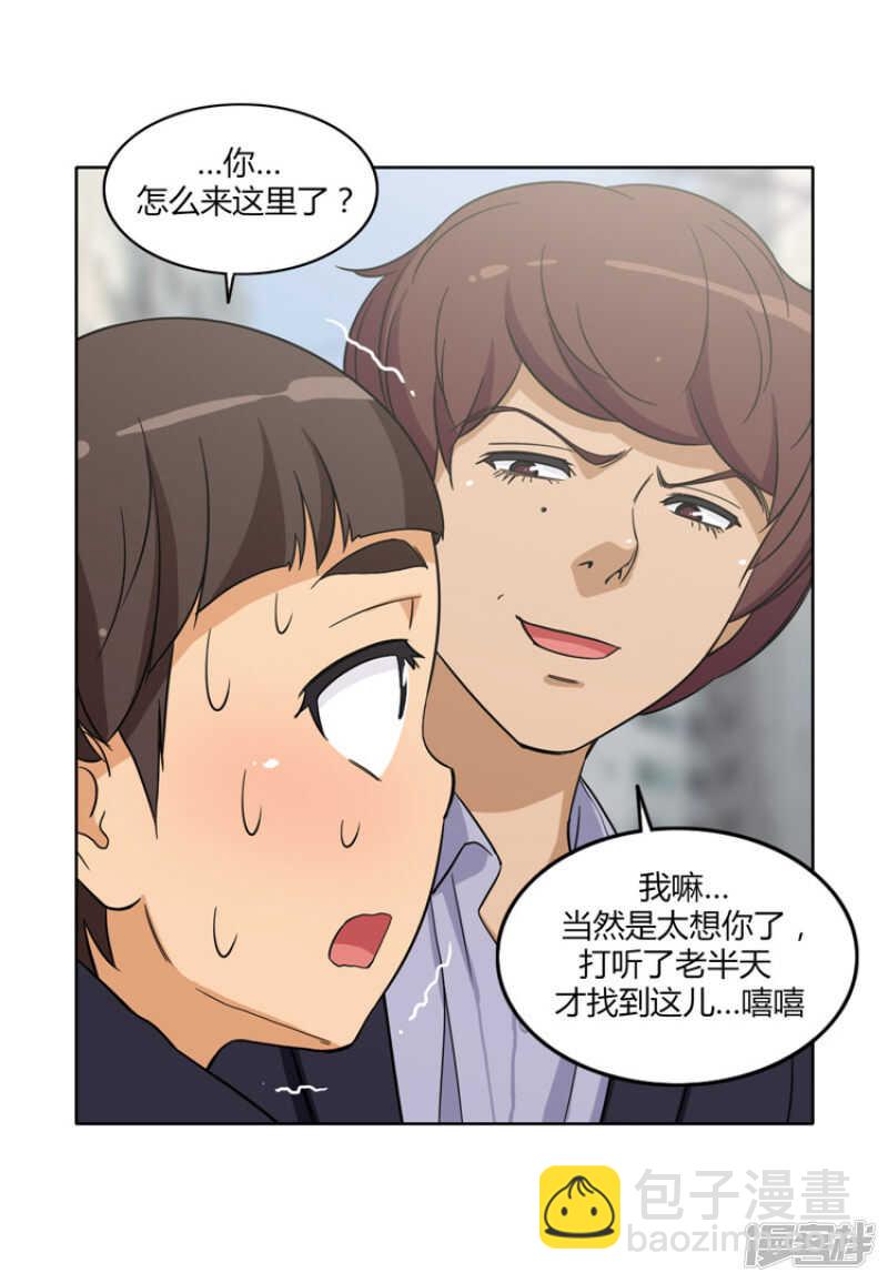 101.折磨我是你的乐趣？-第101话