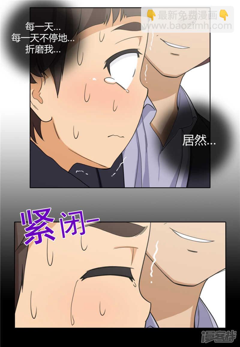 101.折磨我是你的乐趣？-第101话